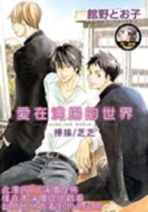 扬之爱,探寻爱的力量与人生价值