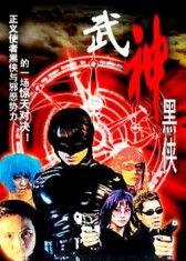 武神黑侠,传奇英雄的崛起之路
