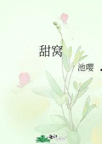 致命招惹,一场无法抗拒的致命招惹