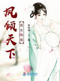 医女成凰,从平凡到传奇的凤凰涅槃之路