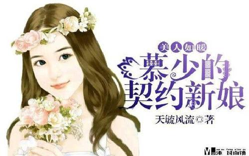 佳人心向暖（替嫁夫人是大佬）,暖男大佬的甜蜜宠溺